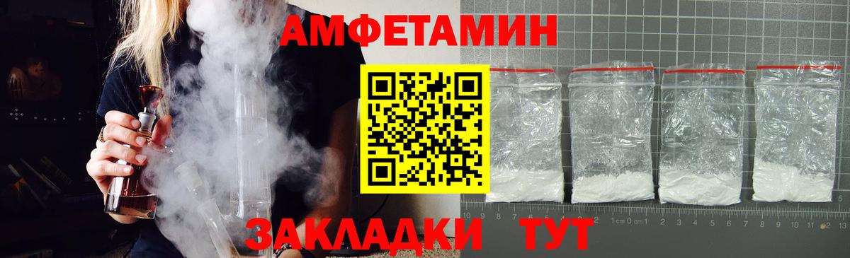 Amphetamine 97% Рузаевка