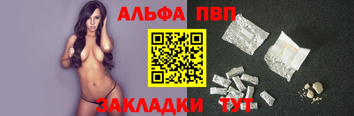А ПВП VHQ  Alpha-PVP СК КРИС  Рузаевка  Alpha PVP крисы CK  Вход с VPN 