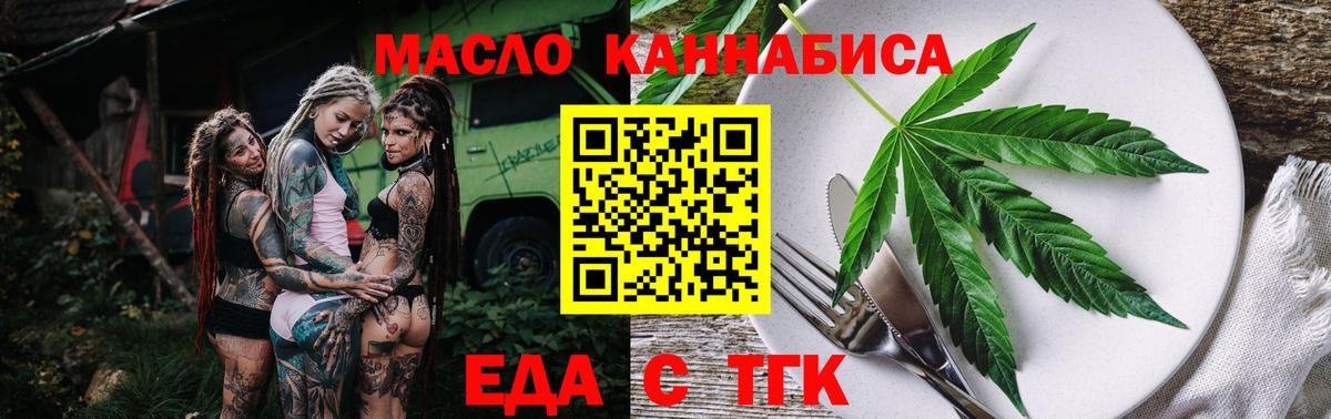 Cannafood конопля  Вход с VPN  Рузаевка 