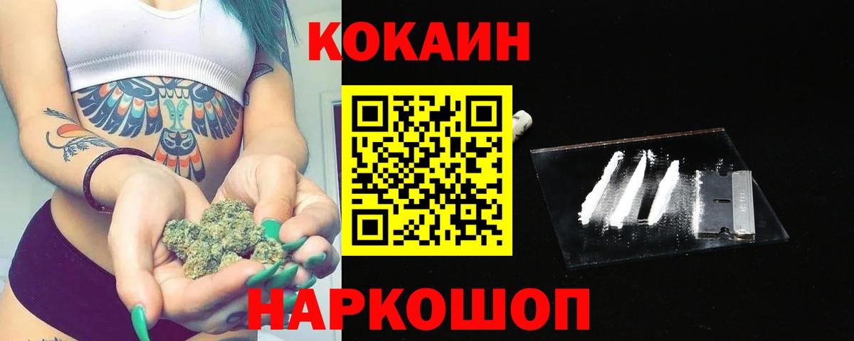 Cocaine Эквадор Рузаевка