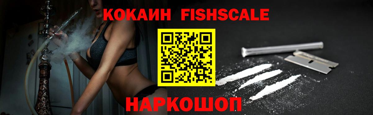 Рузаевка  КОКАИН Columbia  наркота  Кокаин VHQ  Вход с VPN  COCAIN 