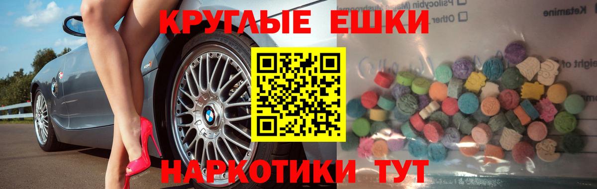 Рузаевка  Ecstasy  Вход с VPN  Экстази mix  Экстази Cube 