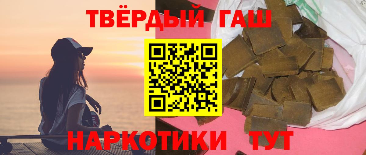 Рузаевка  наркошоп  Вход с VPN  ГАШ гашик 