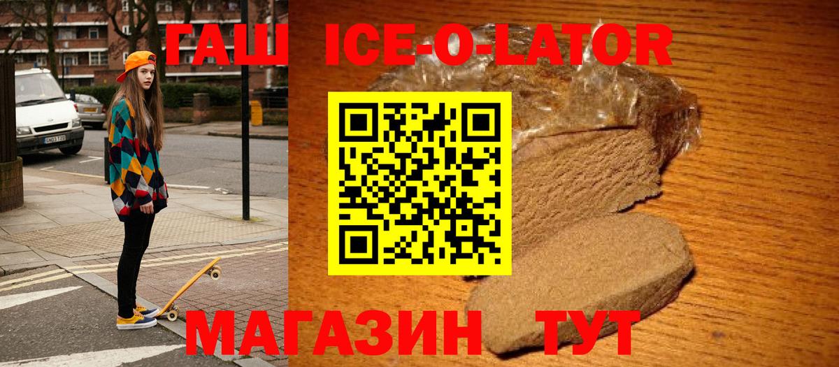 ГАШ хэш Рузаевка