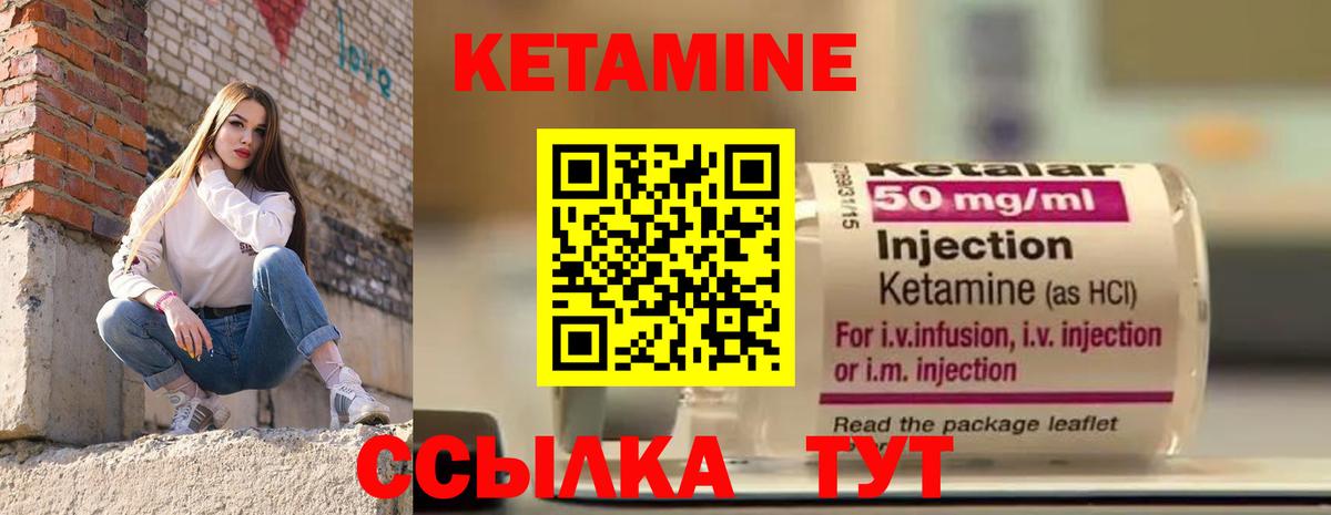 Рузаевка  Кетамин ketamine  Вход с VPN 