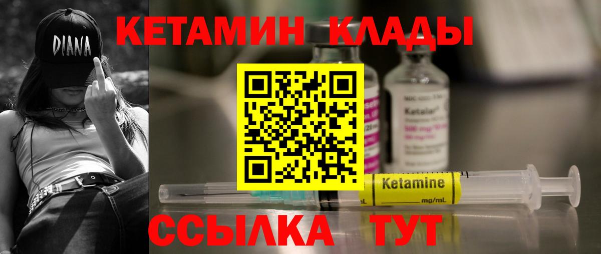 КЕТАМИН ketamine Рузаевка