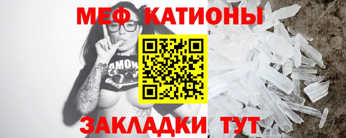 Меф mephedrone  МЯУ-МЯУ  Вход с VPN  МЕФ  Рузаевка  Меф кристаллы 