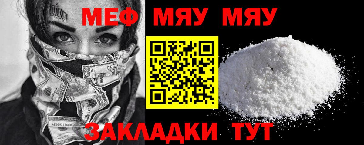 МЕФ  Рузаевка