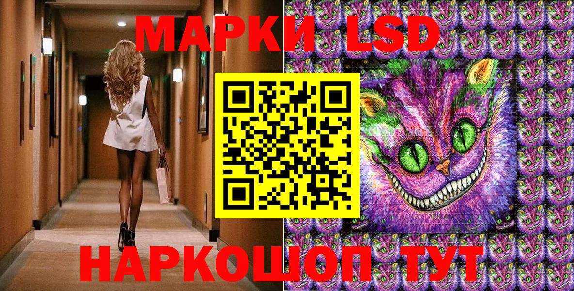 Марки NBOMe 1500мкг Рузаевка